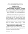 Научная статья на тему 'Образование и способы снижения оксидов азота в котлах ТГ-104 с прямоточно-вихревыми горелками и периферийной подачей газа'