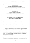 Научная статья на тему 'ОБРАЗОВАНИЕ И ЦИФРОВАЯ ЭКОНОМИКА: СТРАТЕГИИ, ВЕДУЩИЕ К УСПЕХУ'