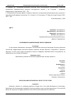 Научная статья на тему 'ОБРАЗОВАНИЕ И ЦИФРОВИЗАЦИЯ: КЛЮЧ К БУДУЩЕМУ'