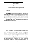 Научная статья на тему 'Образование и туризм: аспекты взаимодействия'