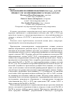 Научная статья на тему 'Образование и влияние побочных фаз Al4C3, Al3Ti на процесс СВС композиционного сплава Al-10%TiC'