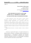 Научная статья на тему 'Образование как фактор адаптации общества к устойчивому развитию: методологические основания проблемы'