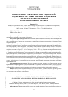 Научная статья на тему 'Образование как фактор миграционной подвижности: опыт оценки и принятия управленческих решений на региональном уровне'