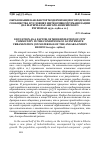 Научная статья на тему 'ОБРАЗОВАНИЕ КАК ФАКТОР МОДЕРНИЗАЦИИ ГОРОДСКОГО СООБЩЕСТВА В УСЛОВИЯХ ИНТЕНСИВНОЙ УРБАНИЗАЦИИ (НА МАТЕРИАЛАХ АНГАРО-ЕНИСЕЙСКОГО РЕГИОНА В 1950–1980-е гг.)'