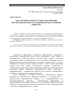 Научная статья на тему 'Образование как инструмент обеспечения институционального и экономического развития общества'