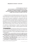 Научная статья на тему 'Образование как непрерывный процесс. Введение в сравнительные исследования образовательных траекторий в современных обществах в рамках проекта eduLIFE'