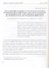 Научная статья на тему 'Образование карбина в результате нагрева поверхности графи-товых образцов лазерным излучением при атмосферномдавлении до температуры не превышающей 4000 к'