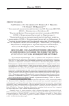 Научная статья на тему 'Образование локальной популяции, динамика и современное состояние численности сивуча (Eumetopias jubatus) на Командорских островах'