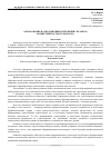 Научная статья на тему '«Образование на протяжении всей жизни» в рамках компетентностного подхода'