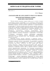 Научная статья на тему '«Образование не для одной только гостиной». Феномен провинциальных женских пансионов'