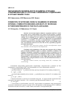 Научная статья на тему 'Образование оксидов азота в камерах сгорания современных ДВС и способы снижения их содержания в отработавших газах'