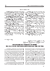 Научная статья на тему 'Образование пар Френкеля в кремнии под действием электронов и протонов высоких энергий'