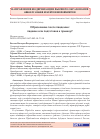 Научная статья на тему 'ОБРАЗОВАНИЕ ПОСЛЕ ПАНДЕМИИ: ПАДЕНИЕ ИЛИ ПОДГОТОВКА К ПРЫЖКУ?'