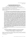 Научная статья на тему 'ОБРАЗОВАНИЕ ПРИМЕСЕЙ В СИНТЕЗ-ГАЗЕ НА СТАДИИ КОНВЕРСИИ МОНООКСИДА УГЛЕРОДА В ВОДОРОД В ПРОИЗВОДСТВЕ АММИАКА'