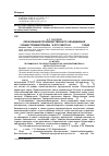 Научная статья на тему 'Образование производственного объединения «Чувашстройматериалы» и его работа в 1973-1990 годах'