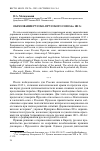 Научная статья на тему 'Образование русско-прусского союза в 1813 г'