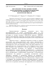 Научная статья на тему 'ОБРАЗОВАНИЕ СИЛОКСАНОВЫХ СВЯЗЕЙ В ОРАГАНОСИЛИКАТАХ ПРИ ИСПОЛЬЗОВАНИИ СТРУКТУРОУПРАВЛЯЮЩЕГО АГЕНТА – ПОЛИЭТИЛЕНГЛИКОЛЯ'