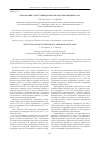 Научная статья на тему 'Образование структурных дефектов в полупроводниках А2В6'