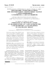 Научная статья на тему 'ОБРАЗОВАНИЕ ТРОПИЛИЙ-КАТИОНА ПРИ ФРАГМЕНТАЦИИ ЭЛЕКТРОННЫМ УДАРОМ 2-АРИЛЗАМЕЩЕННЫХ 5-ХЛОРМЕТИЛ-1,3-ОКСАЗОЛИДИНОВ'