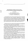 Научная статья на тему 'Образование в Чехии в начале XXI века: государственная политика и новые цели'