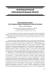 Научная статья на тему 'Образование в Кении: состояние и новые тенденции в начале ХХI века'