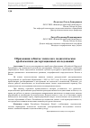 Научная статья на тему 'Образование в Китае: психолого-педагогическая проблематика диссертационных исследований'