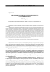 Научная статья на тему 'Образование в социокультурном контексте: системный подход'