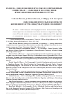 Научная статья на тему 'Образование взрослых в контексте жизненного пути: международное сравнение'