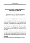 Научная статья на тему 'Образование за рубежом как фактор формирования политической элиты Казахстана'