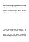 Научная статья на тему 'Образованность как качество личности в современных подходах к модернизации образования'