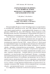 Научная статья на тему '«Образованные медички»: к изучению истории женского медицинского образования в России'