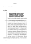 Научная статья на тему 'Образовательная и просветительная политика государства в отношении нижних чинов русской армии во второй половине XIX начале XX В. (на материалах городов Западной Сибири)'