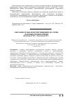 Научная статья на тему 'Образовательная коммуникация на уроке и во внеурочное время'