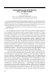 Научная статья на тему 'Образовательная политика ЕЭС в 50—80 годы хх века'