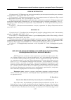 Научная статья на тему 'Образовательная политика российского государства, проводимая Петром i и Екатериной II'