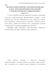 Научная статья на тему 'Образовательная политика саксонских правителей в эпоху лютеранской конфессионализации: создание и деятельность княжеских школ'