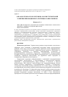 Научная статья на тему 'Образовательная робототехника как инструментарий развития инновационного потенциала школьников'