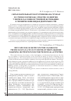 Научная статья на тему 'Образовательная робототехника на уроках по технологии как средство развития у первоклассников учебной мотивации к техническим видам деятельности'