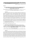 Научная статья на тему 'Образовательная среда при подготовке адъюнктов в вузах внутренних войск МВД России, как динамическая педагогическая система'