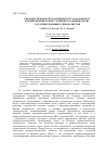 Научная статья на тему 'ОБРАЗОВАТЕЛЬНАЯ СРЕДА ВОЕННОГО ВУЗА КАК ФАКТОР ФОРМИРОВАНИЯ ОСНОВ СЛУЖЕБНОГО ЕДИНОБОРСТВА У БУДУЩИХ ВОЕННЫХ СПЕЦИАЛИСТОВ'