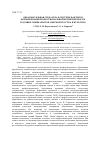 Научная статья на тему 'Образовательная среда вуза в системе факторов формирования профессиональной компетентности будущих специалистов сферы искусства и культуры'