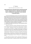 Научная статья на тему 'Образовательная технология как прагматический аспект концептуального подхода при решении задач современного языкового образования в высшей школе'