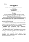 Научная статья на тему 'Образовательно-профессиональная среда как комплекс условий повышения эффективности проектируемой педагогической системы'