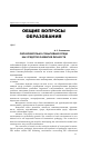 Научная статья на тему 'Образовательно-событийная среда как средство развития личности'