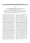 Научная статья на тему 'Образовательное партнерство Китая с Россией, Украиной и Республикой Беларусь (1992-2018 гг. )'