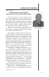 Научная статья на тему 'Образовательное пространство бурят-монгольской кочевой цивилизации'