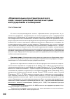 Научная статья на тему '«Образовательное пространство детского сада» : концептуализация понятия и методика конструирования его измерений'