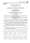 Научная статья на тему 'Образовательное пространство музея искусств в развитии культурной личности в период детства'