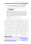 Научная статья на тему 'Образовательное пространство России в контексте индекса человеческого развития и индекса образования'