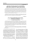 Научная статья на тему 'Образовательное пространство современного дошкольного учреждения как средство развития социальной активности старших дошкольников'